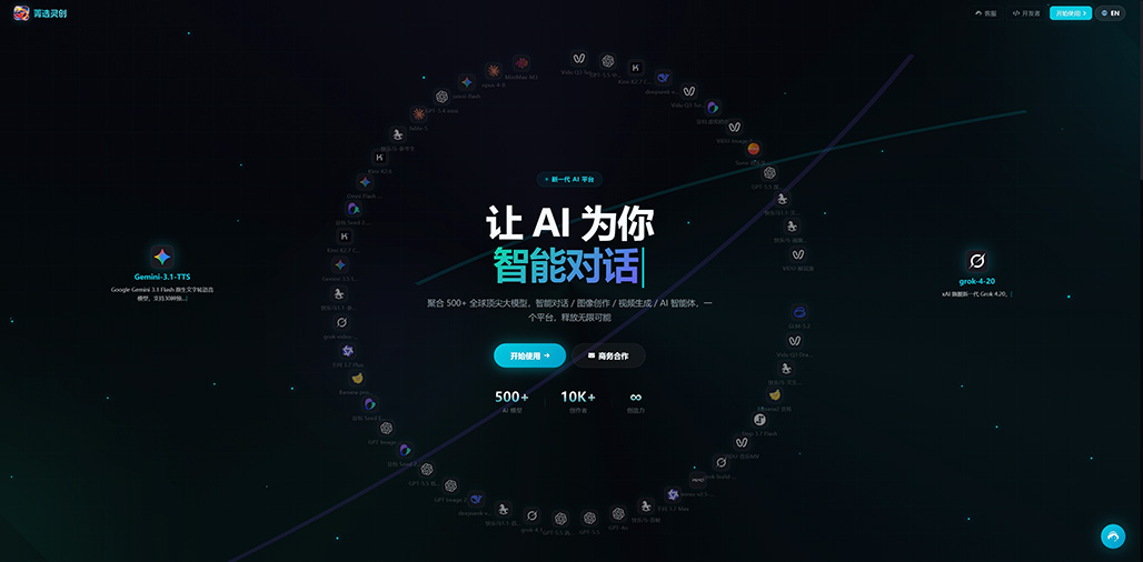 菁选灵创 AIGC 项目服务展示